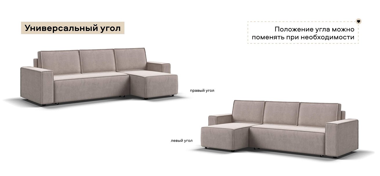 Угловой диван Норд велюр Монолит латте